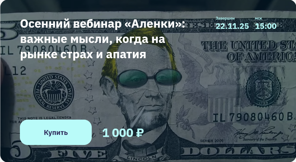 [Элвис Марламов] Большой осенний вебинар - предвар_0.png